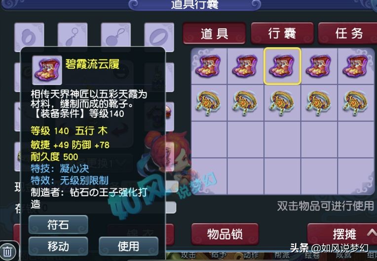 梦幻西游：30级小号鉴定出120四伤害戒指，攻宝宝速度资质只有100