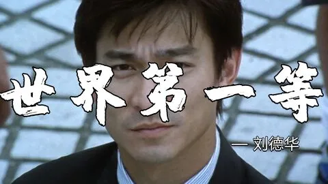 世界第一等谐音歌词(世界第一等中文谐音完整版)