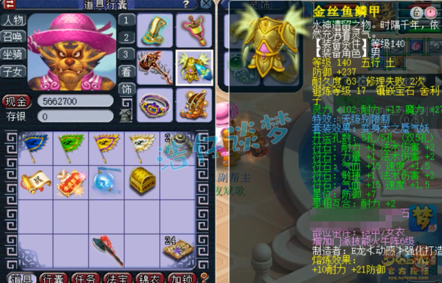 梦幻西游：150无级别只配观赏？无符2339法伤，129顶级魔王暴力