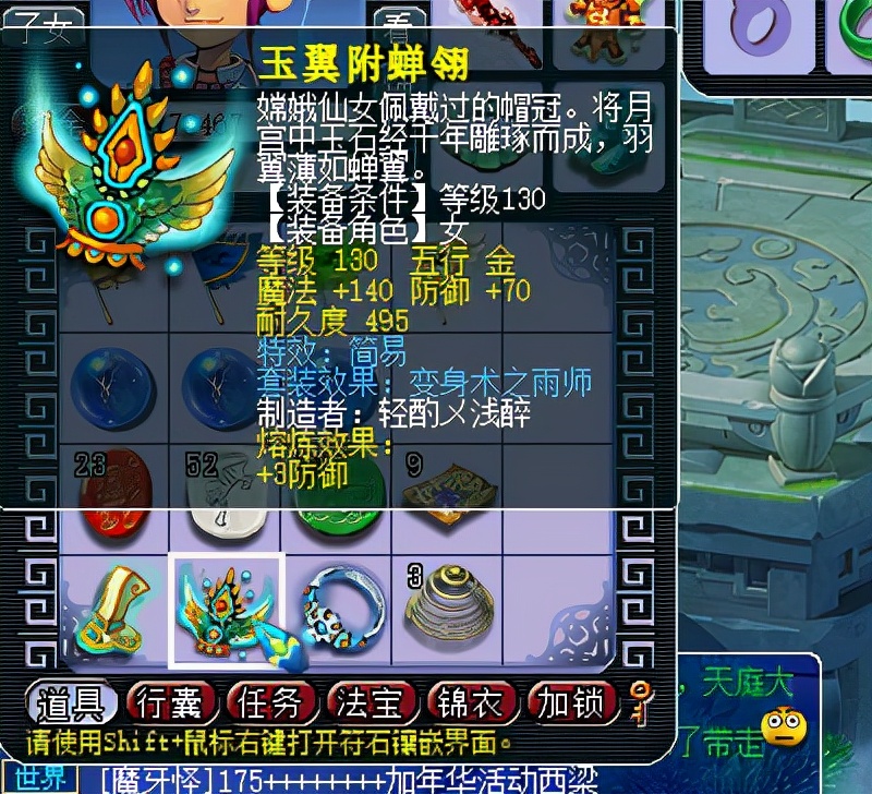 梦幻西游：玩家点化套装过于贪婪，结果被系统几率狠狠上了一课