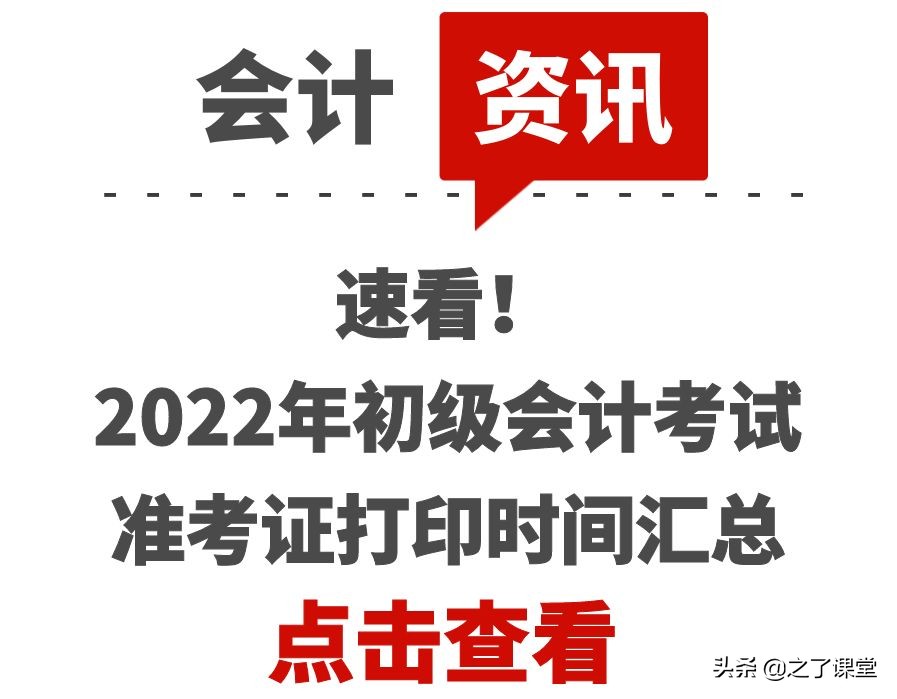 财政部会计资格评价中心 2023初级会计通过率