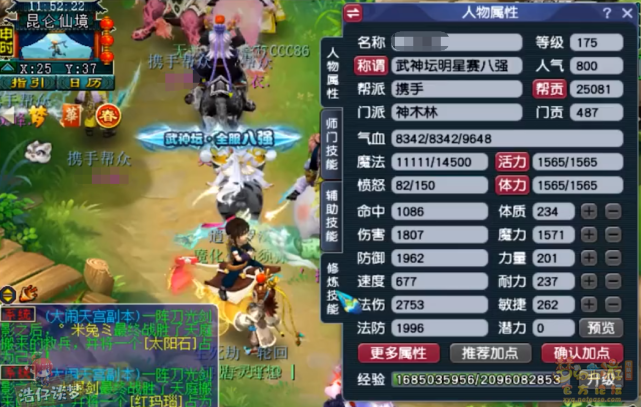 梦幻西游：175服战8强神木林，无符2753法伤，5匹神马匹敌豪门