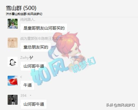 梦幻西游：雪山服战队买下“RNG白星地府号”，2022年必有一冠
