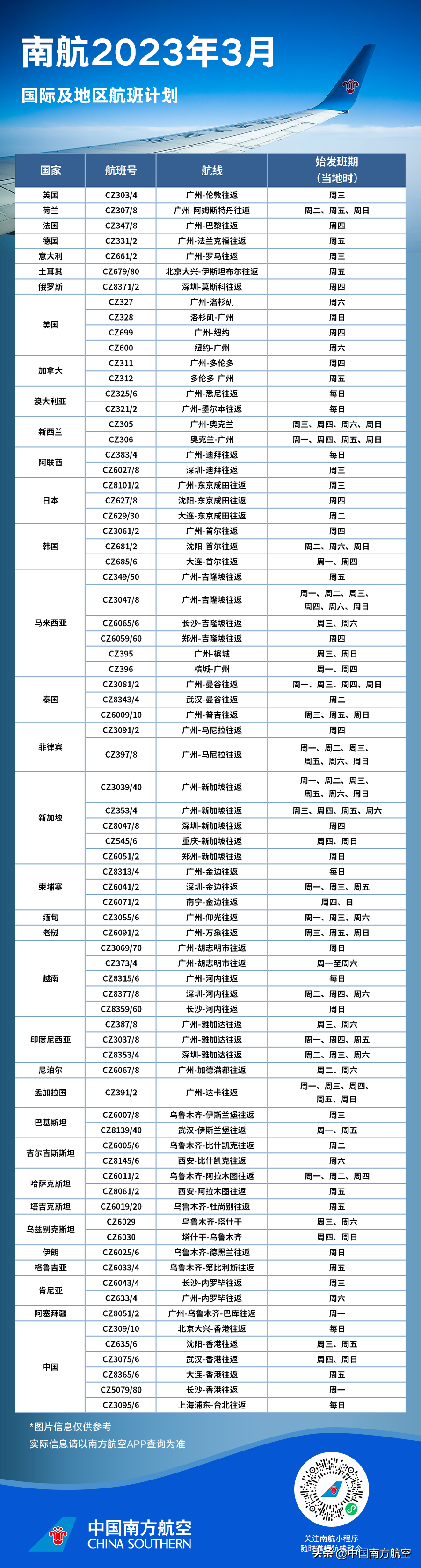 南方航空官网 飞机票网上订票官网