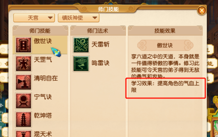 梦幻西游：对游戏有不同的理解，咱能好好说话吗