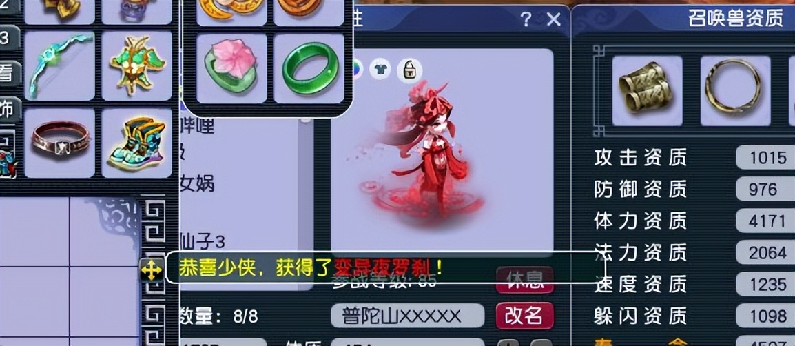 梦幻西游：新手的悲哀，被野生海龟骗走半车高兽决，放生变异海龟