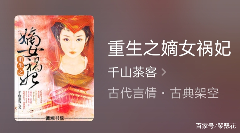 重生之嫡女祸妃 重生之嫡女无双完整版
