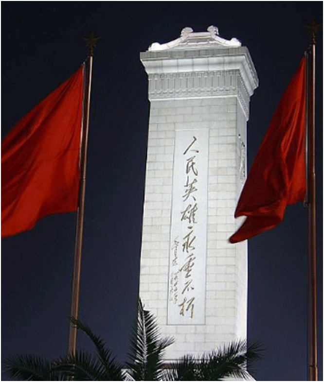 人民英雄纪念碑 人民英雄纪念碑来历