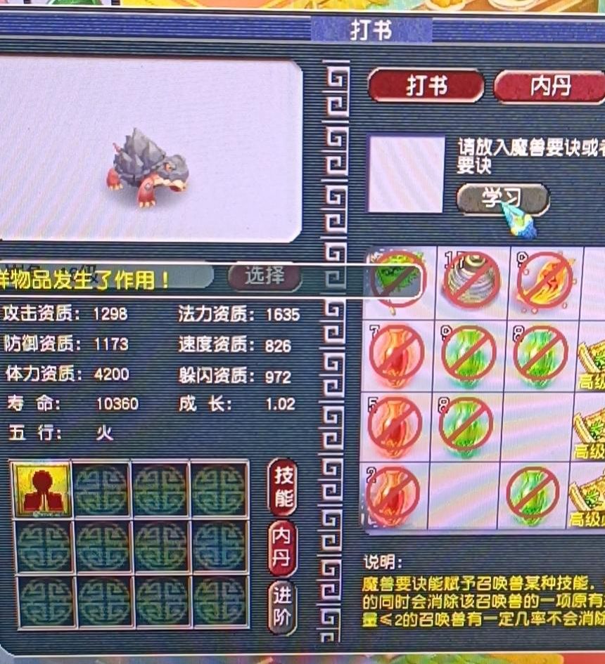 梦幻西游：新手的悲哀，被野生海龟骗走半车高兽决，放生变异海龟