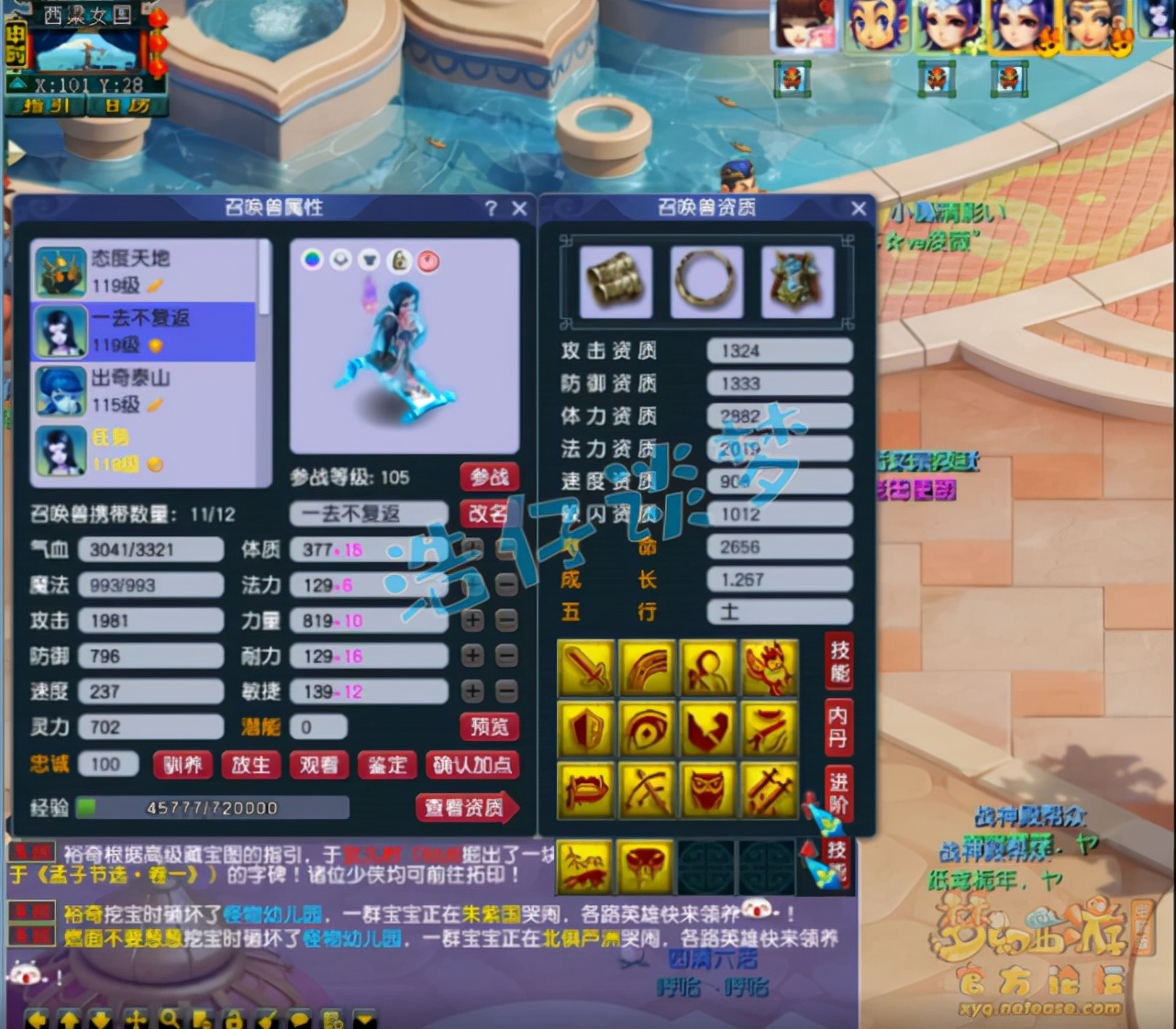 梦幻西游：109群雄16强魔王，16锻无级别加身，7法伤灵饰太馋人