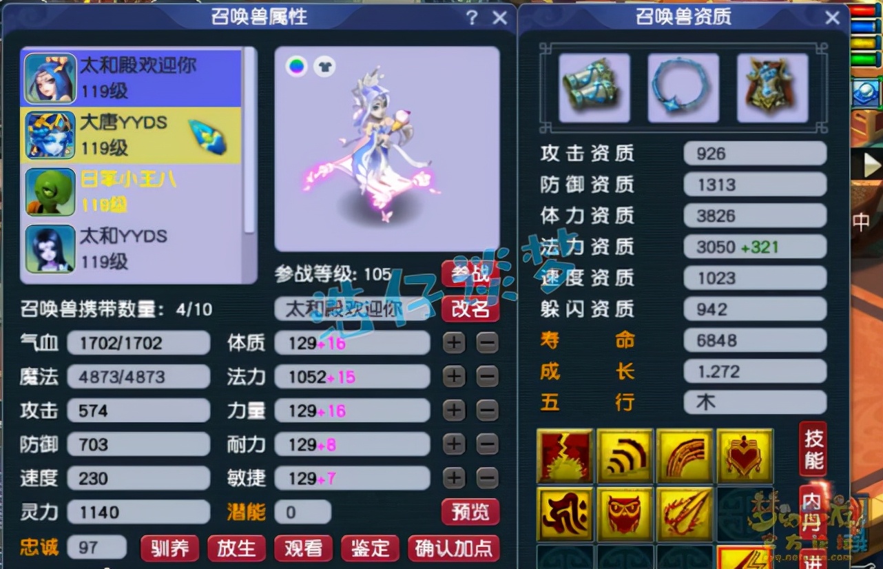 梦幻西游：109魔大唐5件落叶萧萧套，一回合出手4次输出近2万