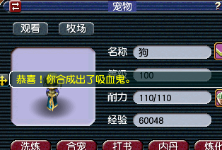 梦幻西游：玩家卖大力胚子赚钱，结果因炼妖上头，不赚钱反而倒贴