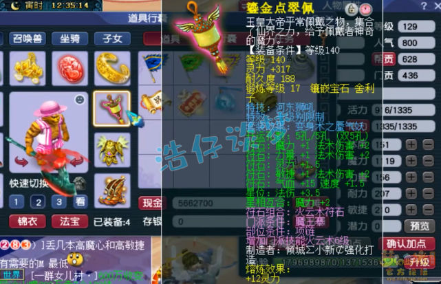 梦幻西游：150无级别只配观赏？无符2339法伤，129顶级魔王暴力