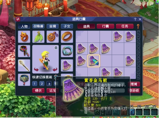 梦幻西游：玩家鉴定一车女衣惊喜连连，这运气不买彩票可惜了