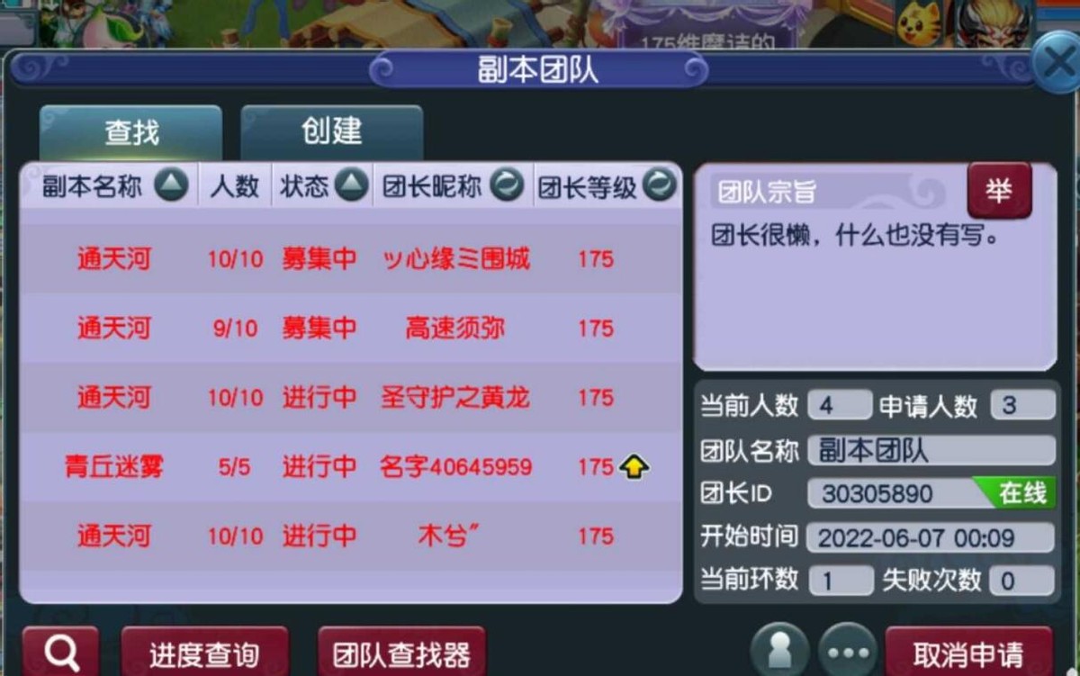 梦幻西游：首个99999好友度的好友，980朵玫瑰，价值4亿梦幻币