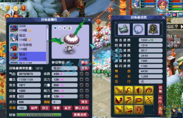 梦幻西游：109一线群雄方寸山，愤怒神佑特技无级别样样都不少