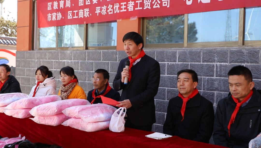 心连心点亮童年走进平凉崆峒区关梁小学助学关爱活动