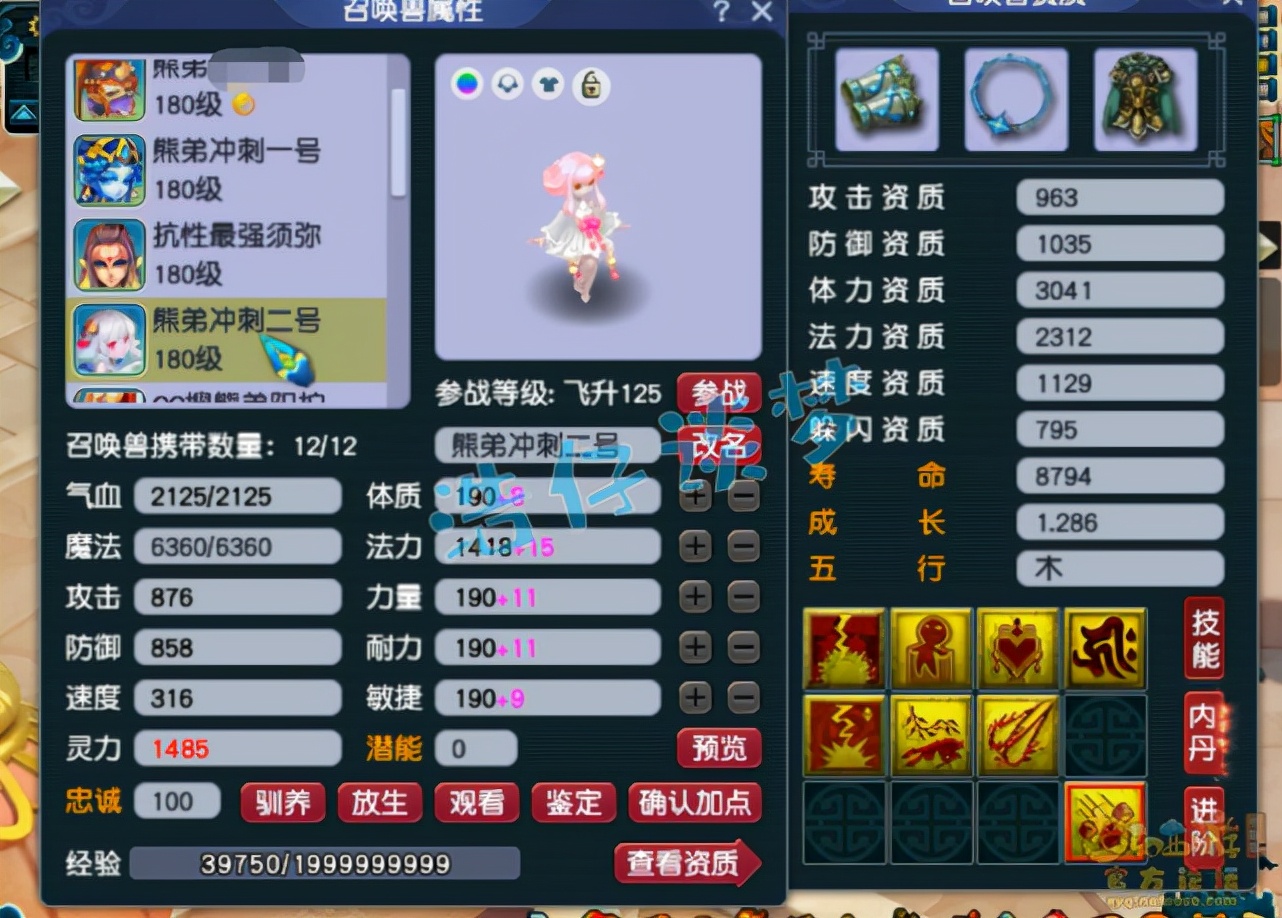 梦幻西游：175第一封印地府，身上仅1个特技，封印命中率近35%