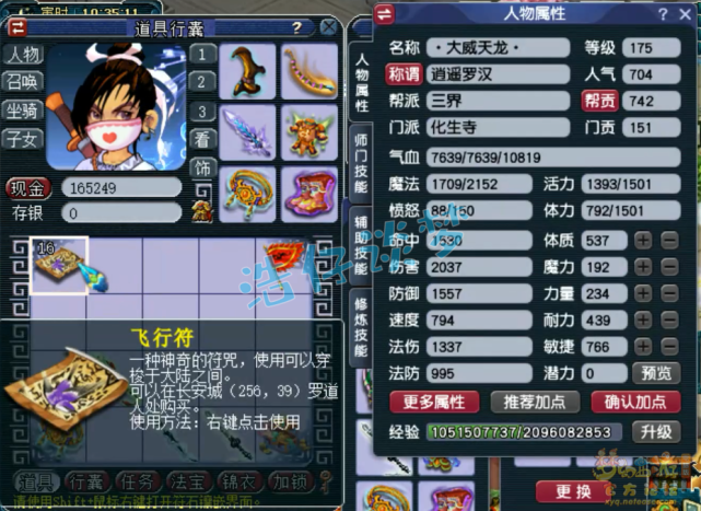 梦幻西游：一个不正经的175化生寺，全力加点横扫套，背叛师门？