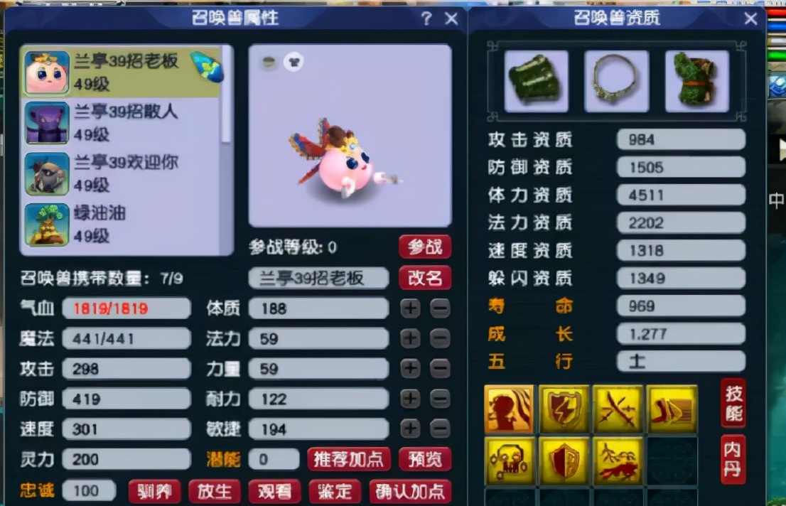 梦幻西游：39大神的宝宝有多离谱？龟丞相都是翻页带夜舞的