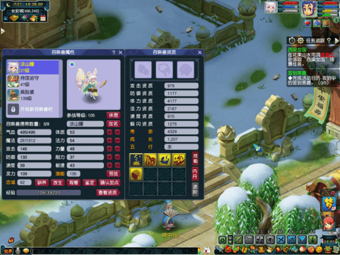 梦幻西游：全服第一只16技能涂山瞳出炉，已有老板开价10万元