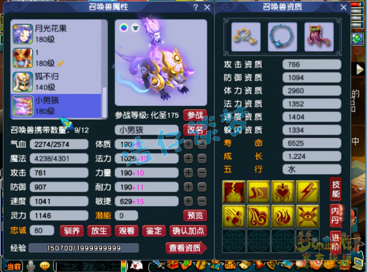 梦幻西游：175状元凌波城，两套极品装备，一只10技能童子很少见
