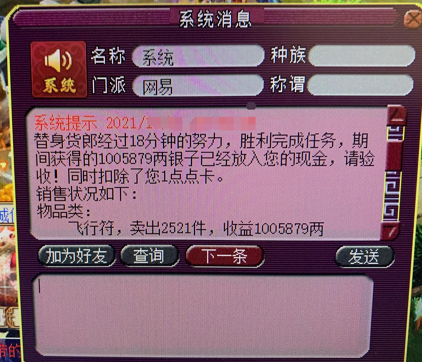 梦幻西游：福地东海湾！玩家练小号白P点卡，一场战斗赚1500万