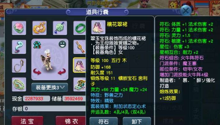 梦幻西游：对平民而言，动物套可能是错误的选择，定心套才是王者