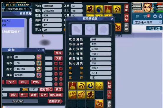 梦幻西游：双特殊宝宝打书追全红，最终成功，但玩家开心不起来