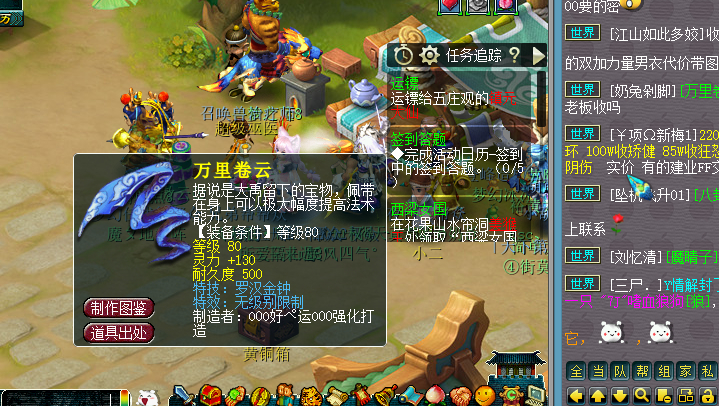 梦幻西游：新区再现80级双蓝字装备，因属性太稀有，预估价值50万