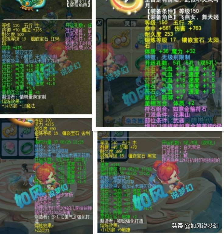 梦幻西游：珍宝阁鱼总在69夺冠，和旭总联手打造19段的物理号