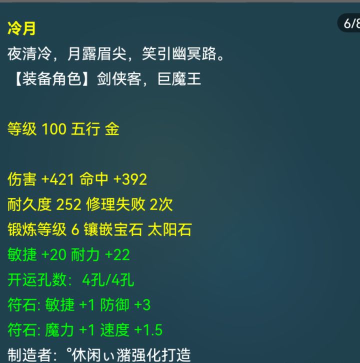 梦幻西游：109级平民魔化生实战测试，装备配置简单，法伤1500+