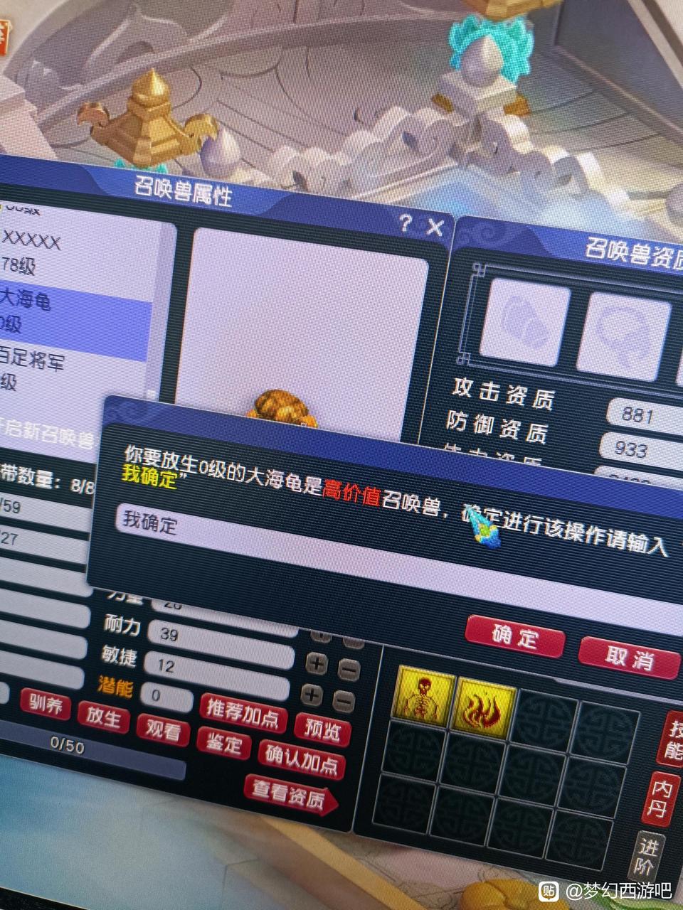 梦幻西游：新手的悲哀，被野生海龟骗走半车高兽决，放生变异海龟