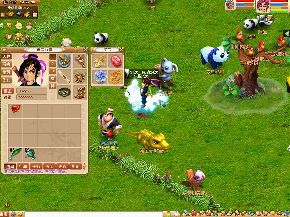 梦幻西游：任务五开应该带哪个治疗门派？魔化生无底洞谁更好用？