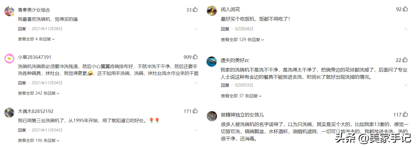 家用洗碗机 方太水槽洗碗机