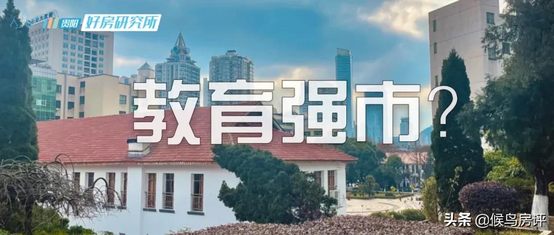 贵州医科大学 贵州医科大学好不好