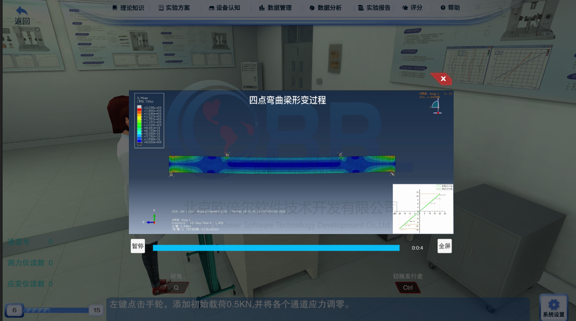 力学实验虚拟仿真软件的教学应用