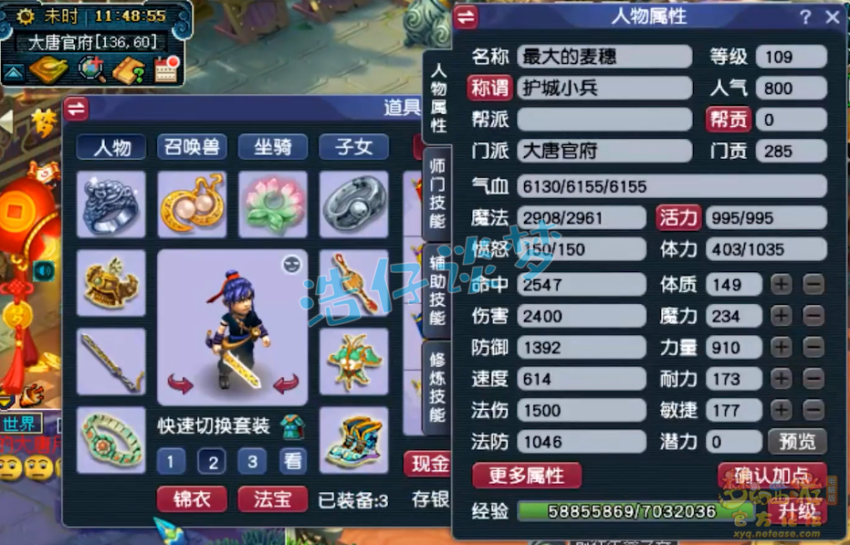 梦幻西游：109魔大唐5件落叶萧萧套，一回合出手4次输出近2万