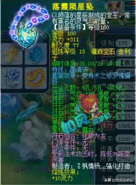 梦幻西游：雪山服战队买下“RNG白星地府号”，2022年必有一冠