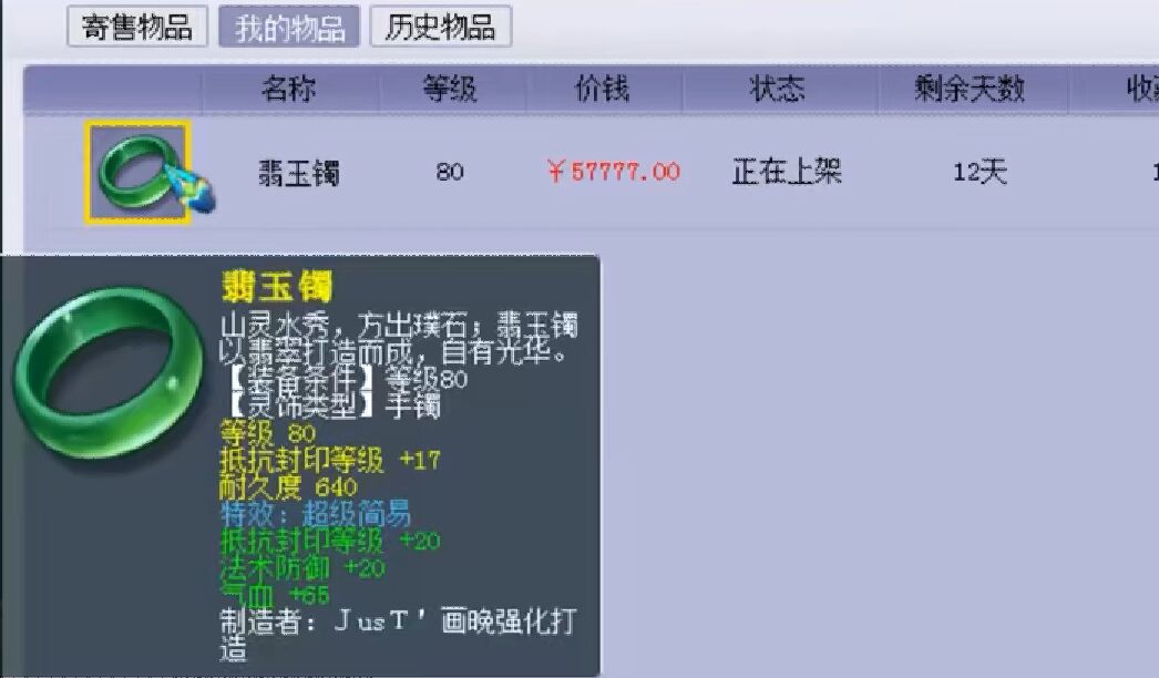 梦幻西游：灵饰赚钱专业户，随意鉴定都能逆袭，喜提两件超级简易