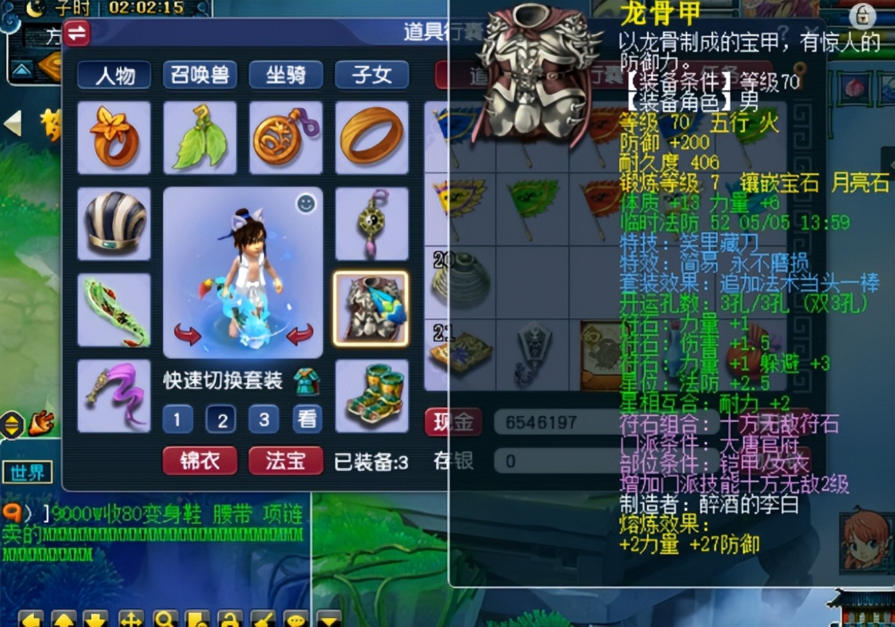 梦幻西游：来自“蓝字狂人”的，69级精锐大唐展示