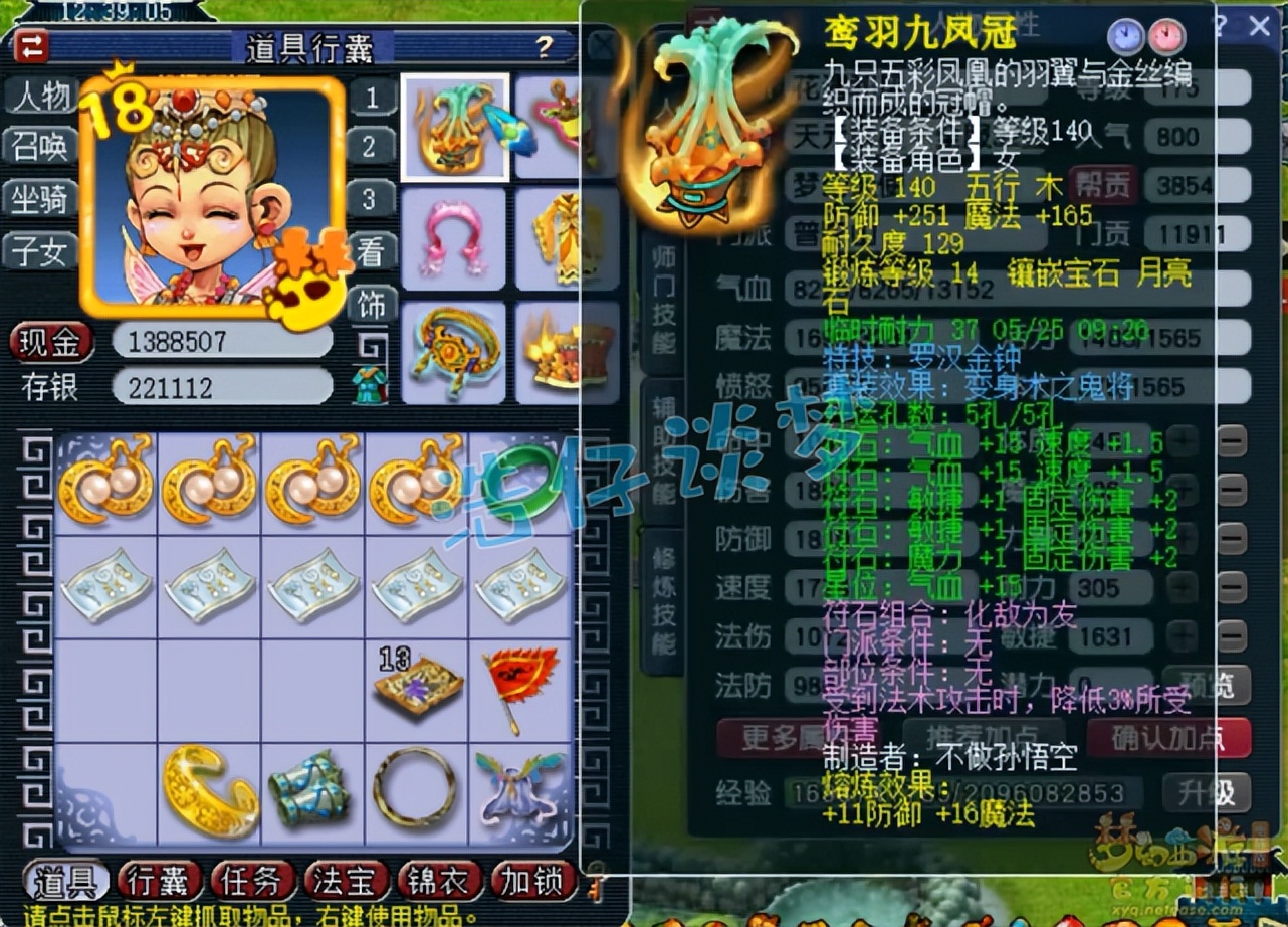 梦幻西游：175群雄32强咒师普陀，愤怒5特技加身，堪称全能门派