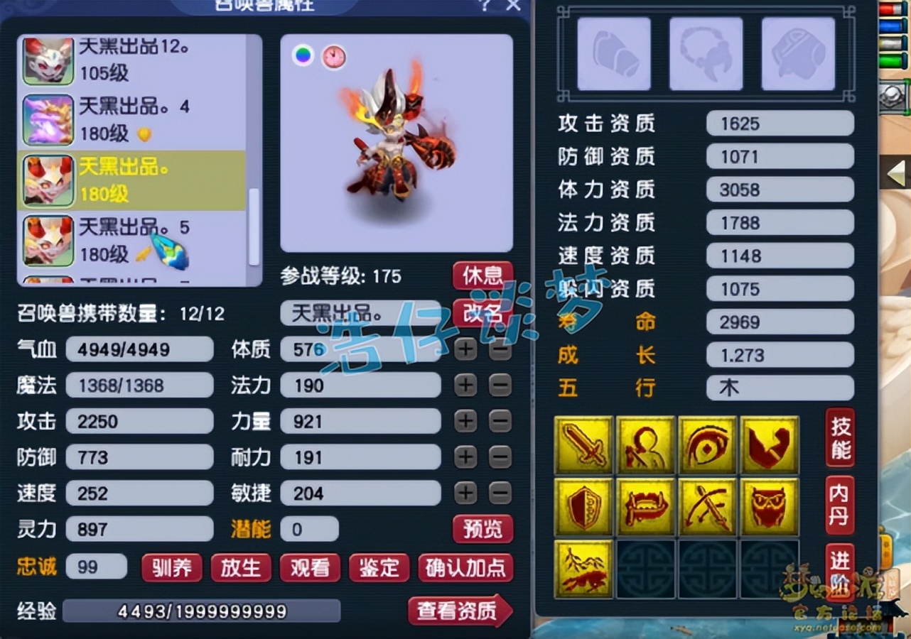 梦幻西游：175级群雄全服第六女儿村，“龟速守尸谛听”见过吗？