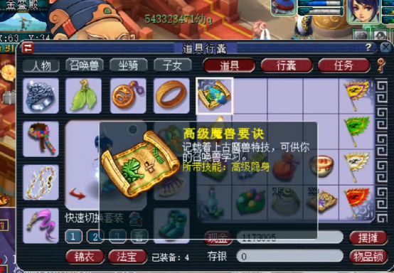 梦幻西游：玩家连领五个号的百亿奖励，最后两个直接逆袭