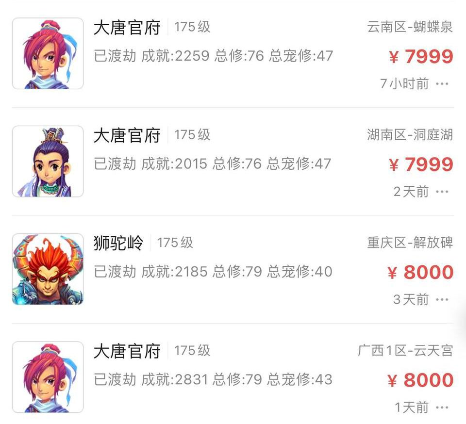 梦幻西游：日日夜夜不停刷经验升满级，你真正了解175级吗？