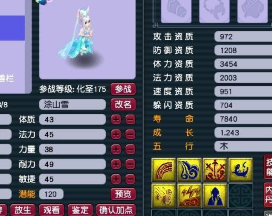 梦幻西游：新春翻一番给了24个蓝碗，192W的储备魔法值得用几年？