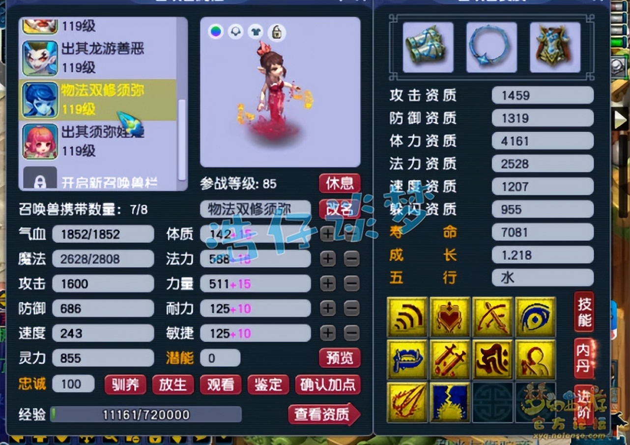 梦幻西游：一个有想法的109天宫，将花里胡哨发挥到极致，罕见