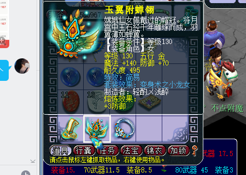 梦幻西游：玩家点化套装过于贪婪，结果被系统几率狠狠上了一课