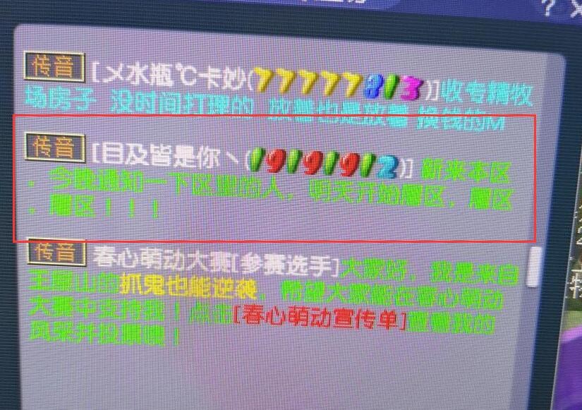 梦幻西游：大佬转区后要屠区立威，被困魔都的梦幻玩家在线求帮助