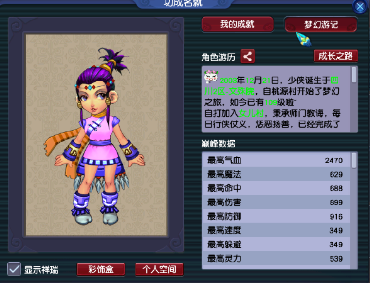 梦幻西游：03年元老级玩家回归游戏，登录账号发现了一件绝版道具